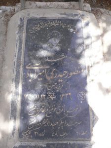 grave shahid