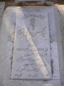 grave shahid