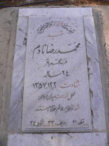 grave shahid