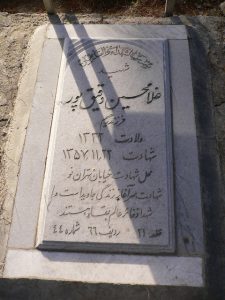 grave shahid