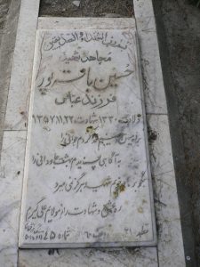 grave shahid