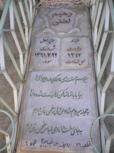 grave shahid