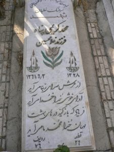 grave shahid