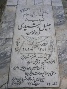 grave shahid