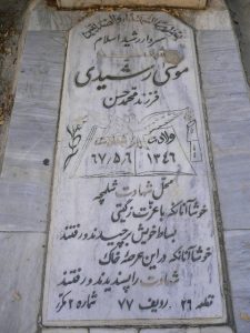 grave shahid