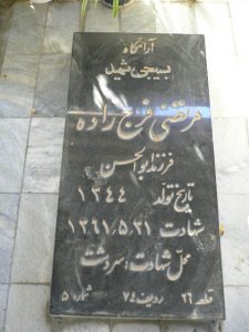 grave shahid