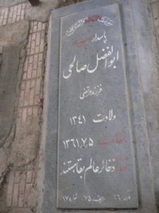 grave shahid