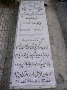 grave shahid