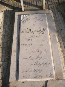 grave shahid