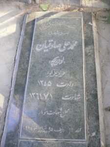 grave shahid