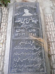 grave shahid