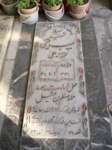 grave shahid