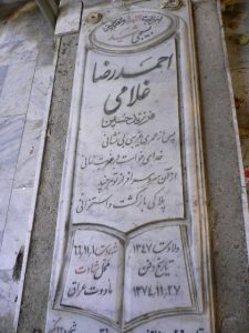 grave shahid