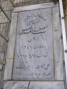 grave shahid