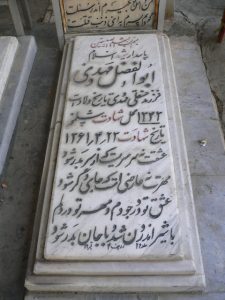grave shahid