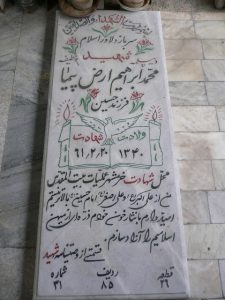 grave shahid