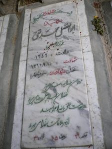 grave shahid