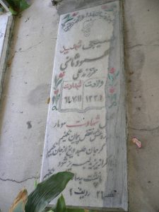 grave shahid