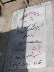 grave shahid