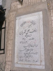 grave shahid