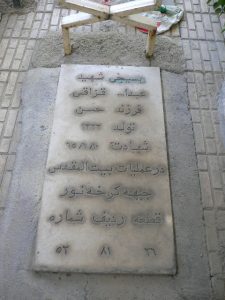 grave shahid