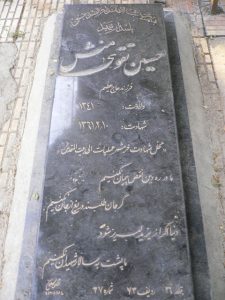 grave shahid