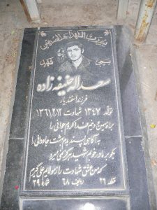 grave shahid