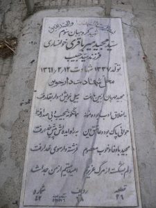 grave shahid