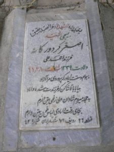 grave shahid