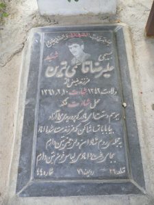 grave shahid