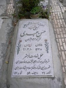 grave shahid