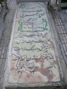 grave shahid
