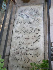 grave shahid