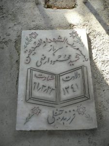 grave shahid