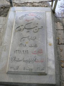 grave shahid