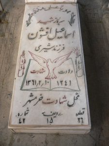 grave shahid