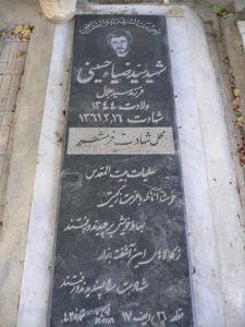grave shahid