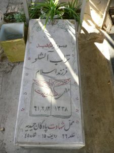 grave shahid