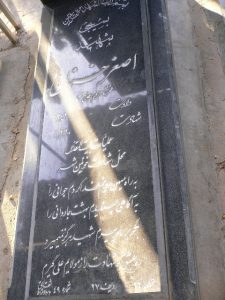 grave shahid