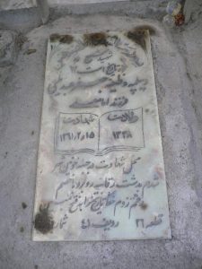 grave shahid