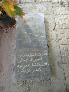grave shahid