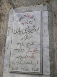 grave shahid