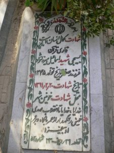 grave shahid