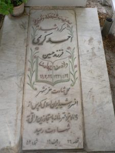 grave shahid