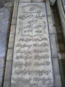 grave shahid