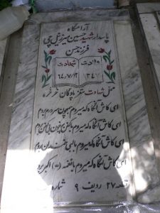 grave shahid