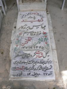 grave shahid