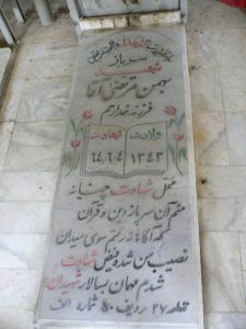 grave shahid