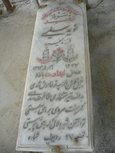 grave shahid