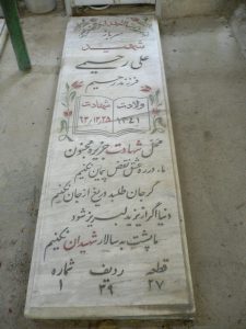grave shahid